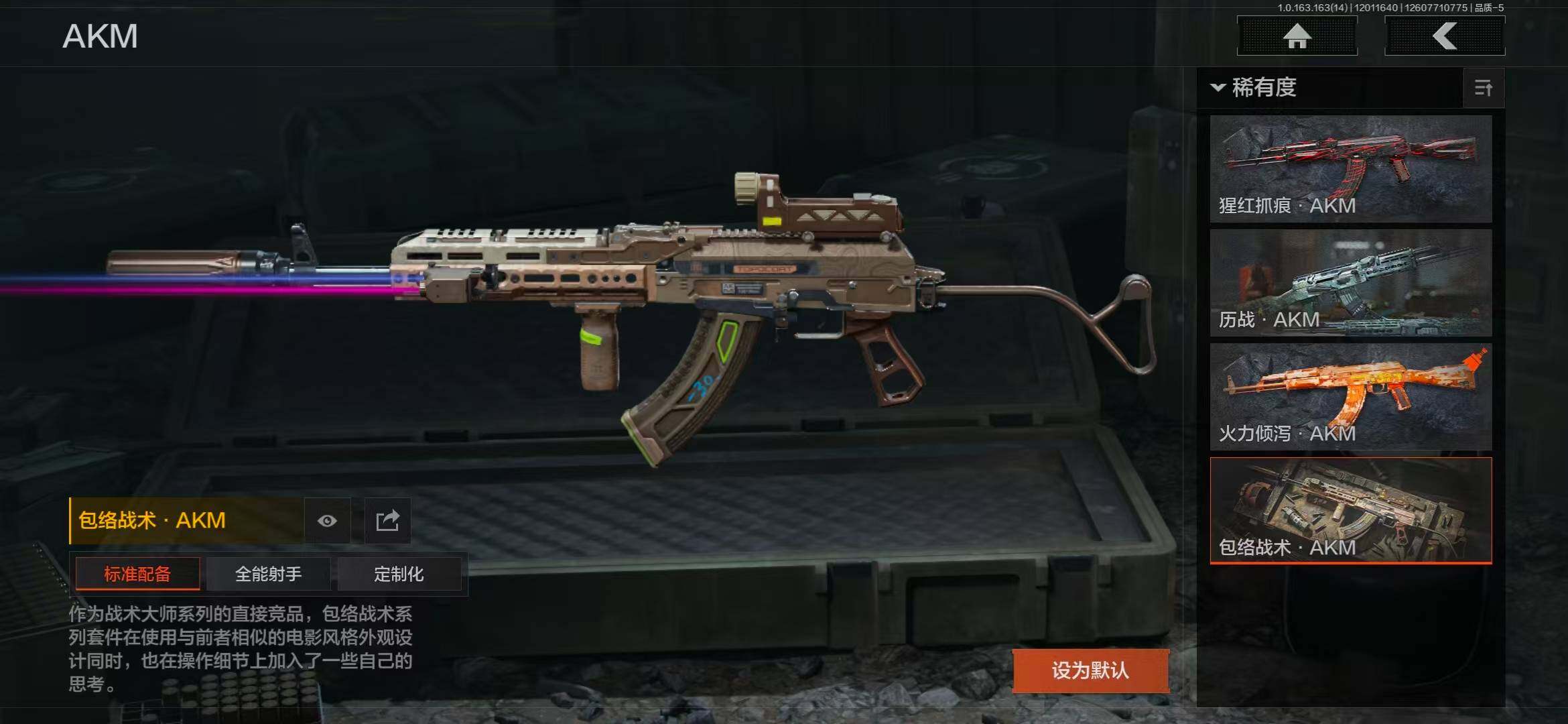 AQQM315463暗区突围账号详情图6 AQQM315463暗区突围账号详情图6