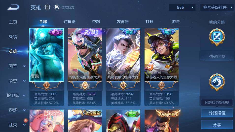 WZ0349682王者荣耀账号详情图10