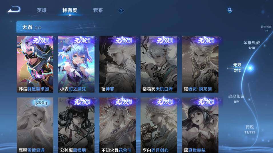 WZ0349682王者荣耀账号详情图14