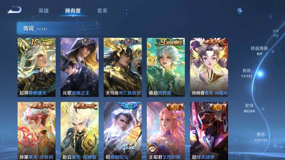 WZ0349682王者荣耀账号详情图15