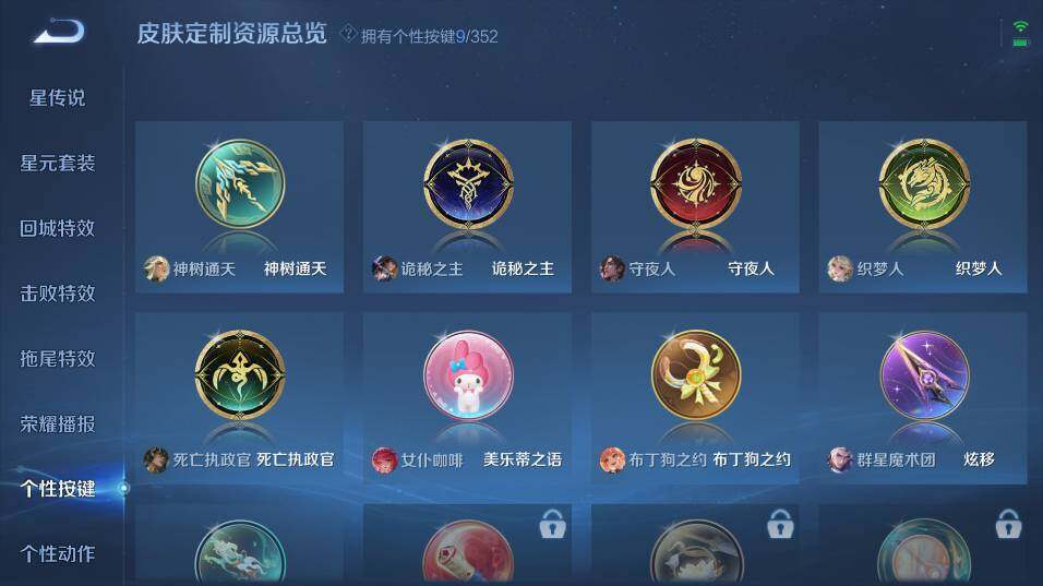 WZ0349682王者荣耀账号详情图20