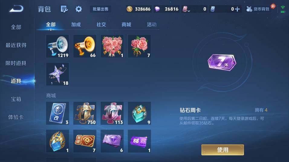 WZ0349682王者荣耀账号详情图21