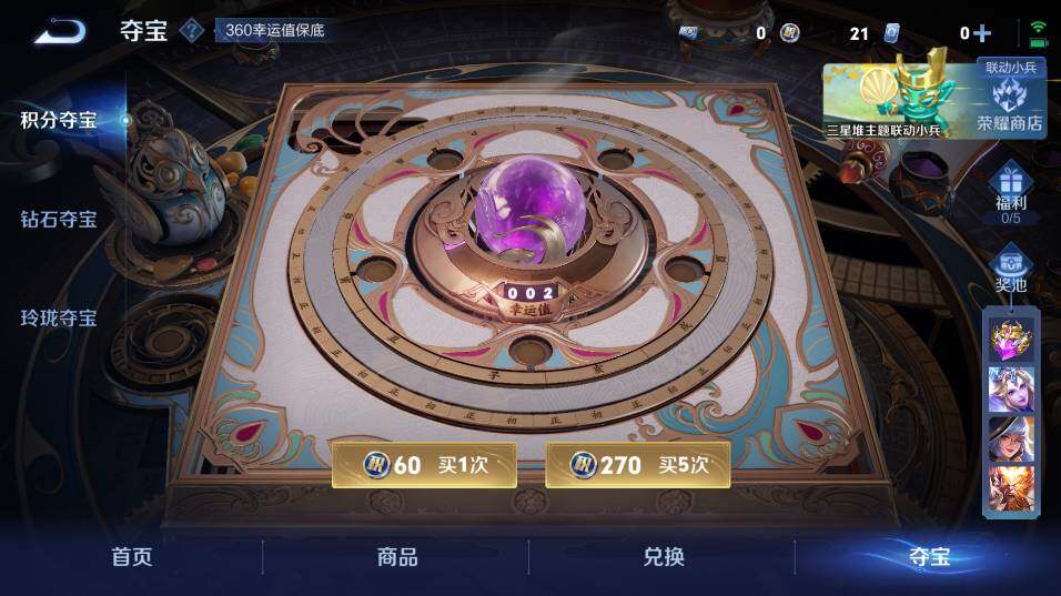 WZ0349682王者荣耀账号详情图22