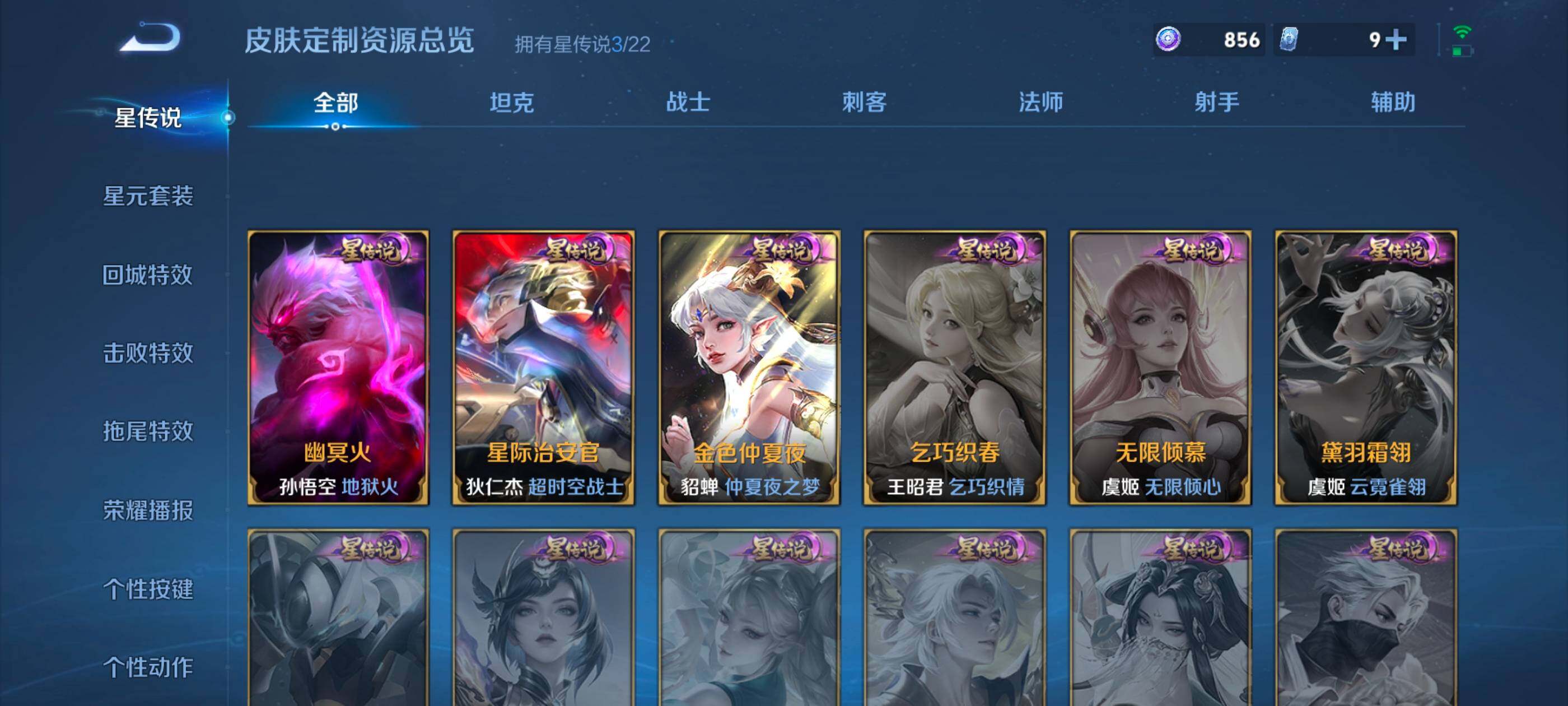 WZCMW4121426王者荣耀账号详情图8