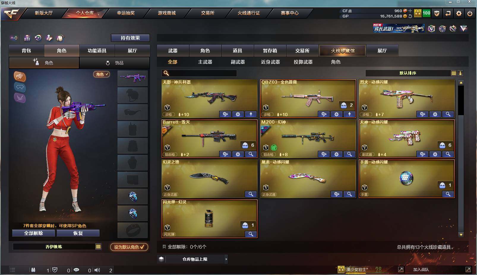 CFXS238323穿越火线账号详情图2 CFXS238323穿越火线账号详情图2