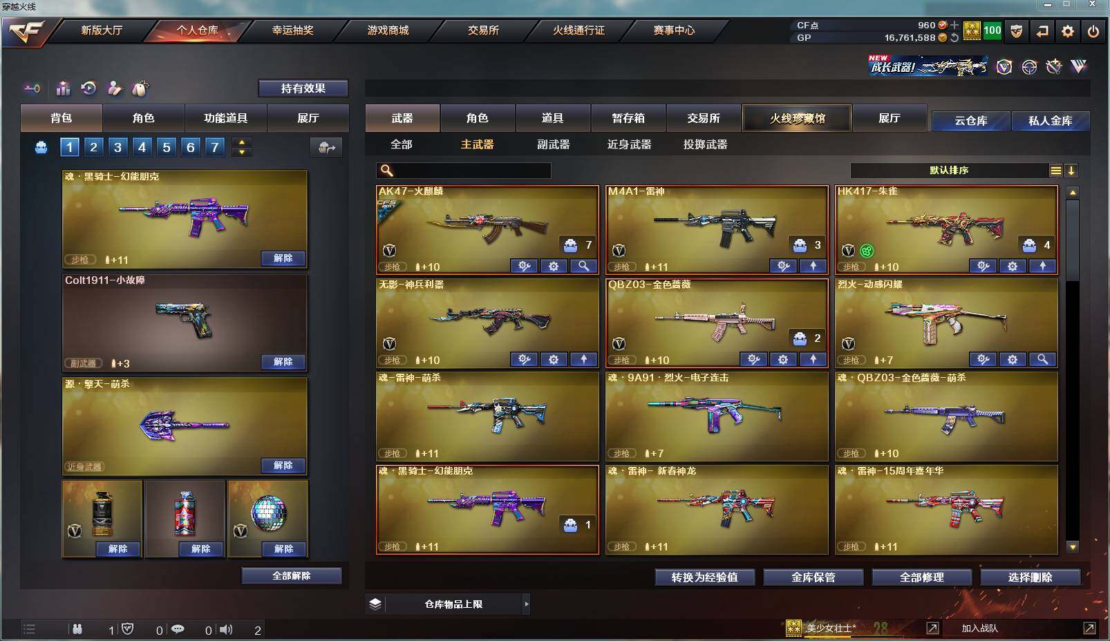 CFXS238323穿越火线账号详情图3 CFXS238323穿越火线账号详情图3