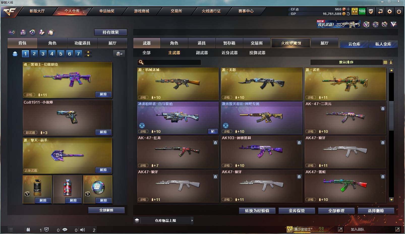 CFXS238323穿越火线账号详情图5 CFXS238323穿越火线账号详情图5