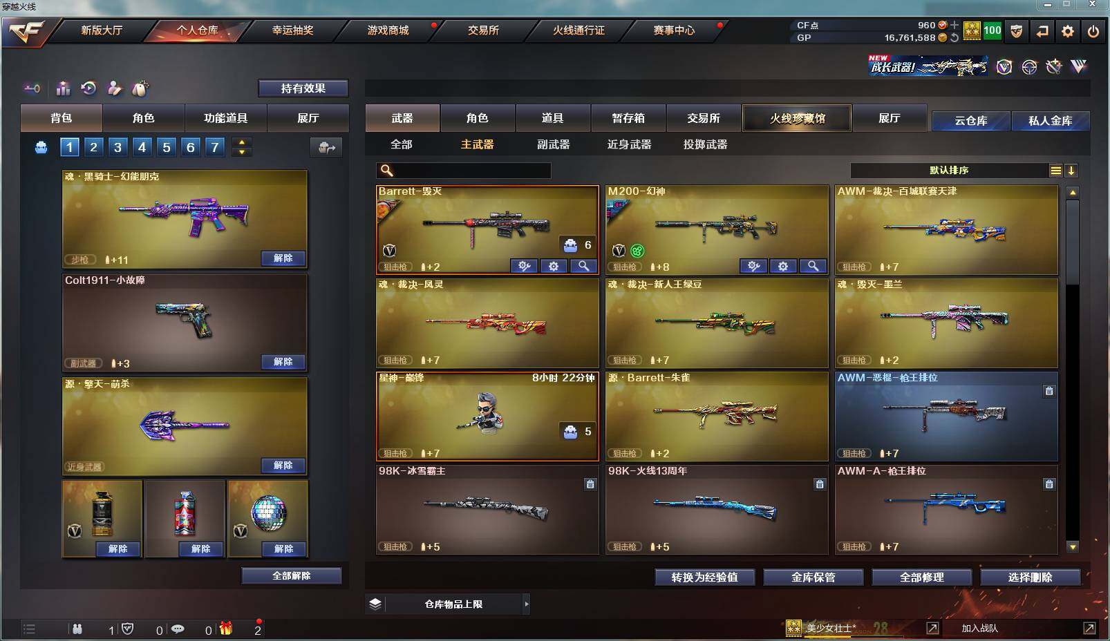 CFXS238323穿越火线账号详情图6 CFXS238323穿越火线账号详情图6