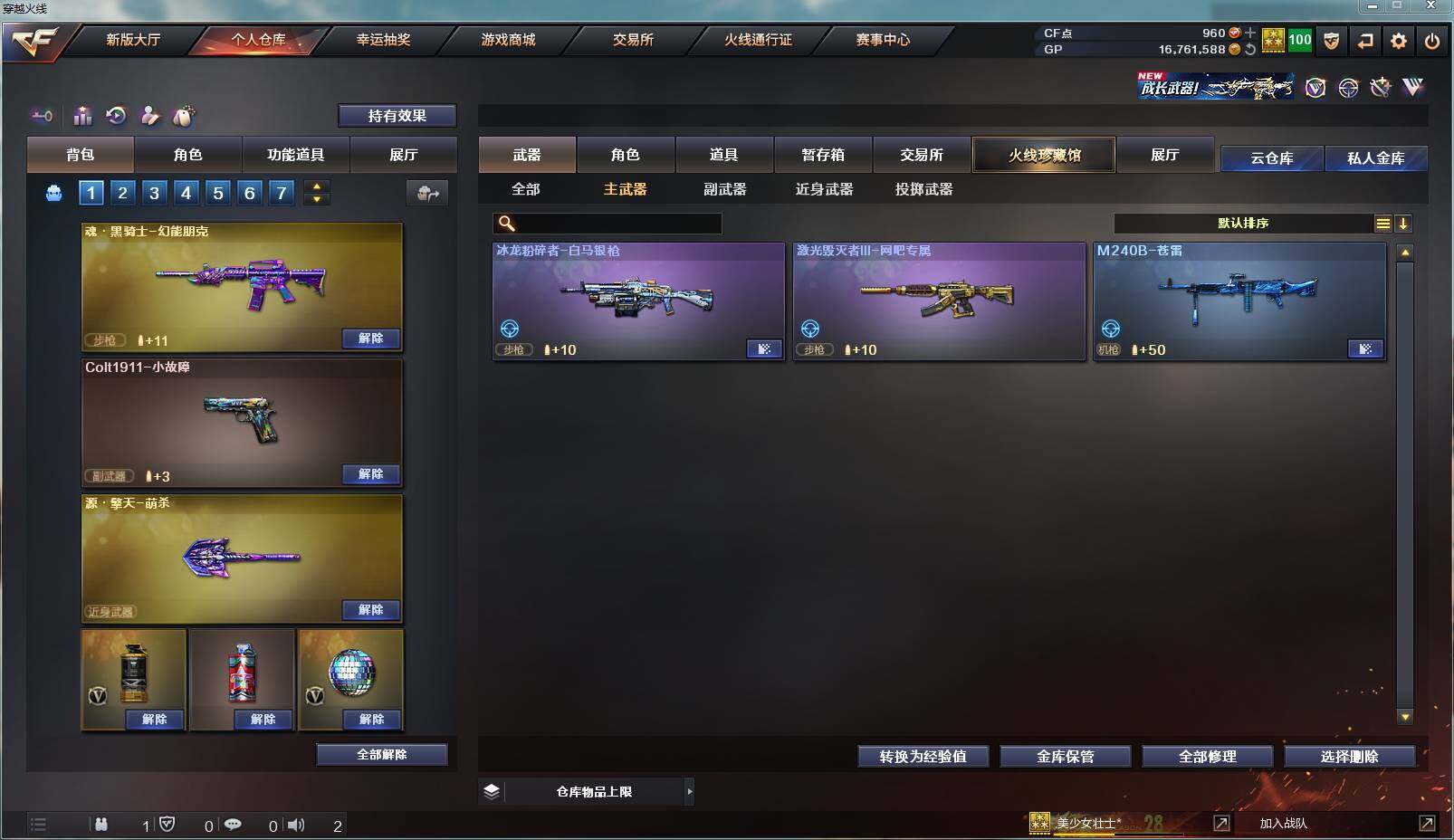 CFXS238323穿越火线账号详情图8 CFXS238323穿越火线账号详情图8