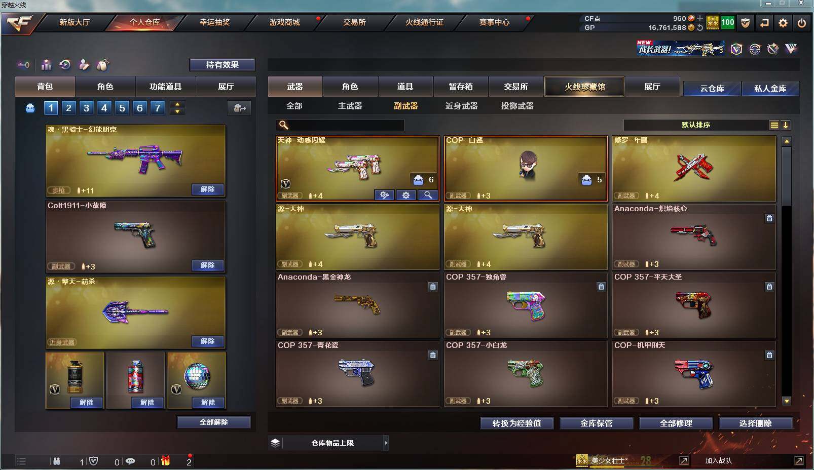 CFXS238323穿越火线账号详情图10 CFXS238323穿越火线账号详情图10