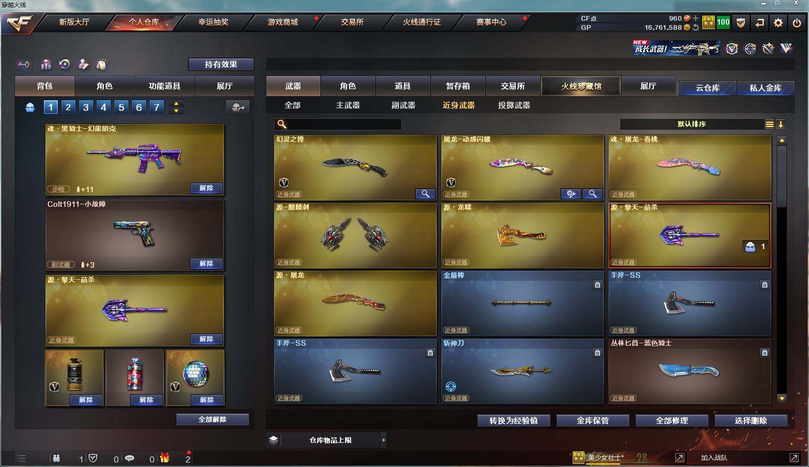 CFXS238323穿越火线账号详情图11 CFXS238323穿越火线账号详情图11