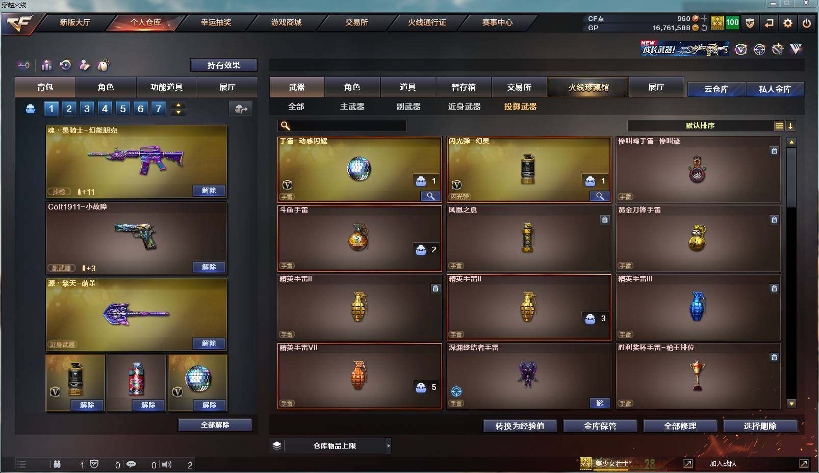 CFXS238323穿越火线账号详情图12 CFXS238323穿越火线账号详情图12