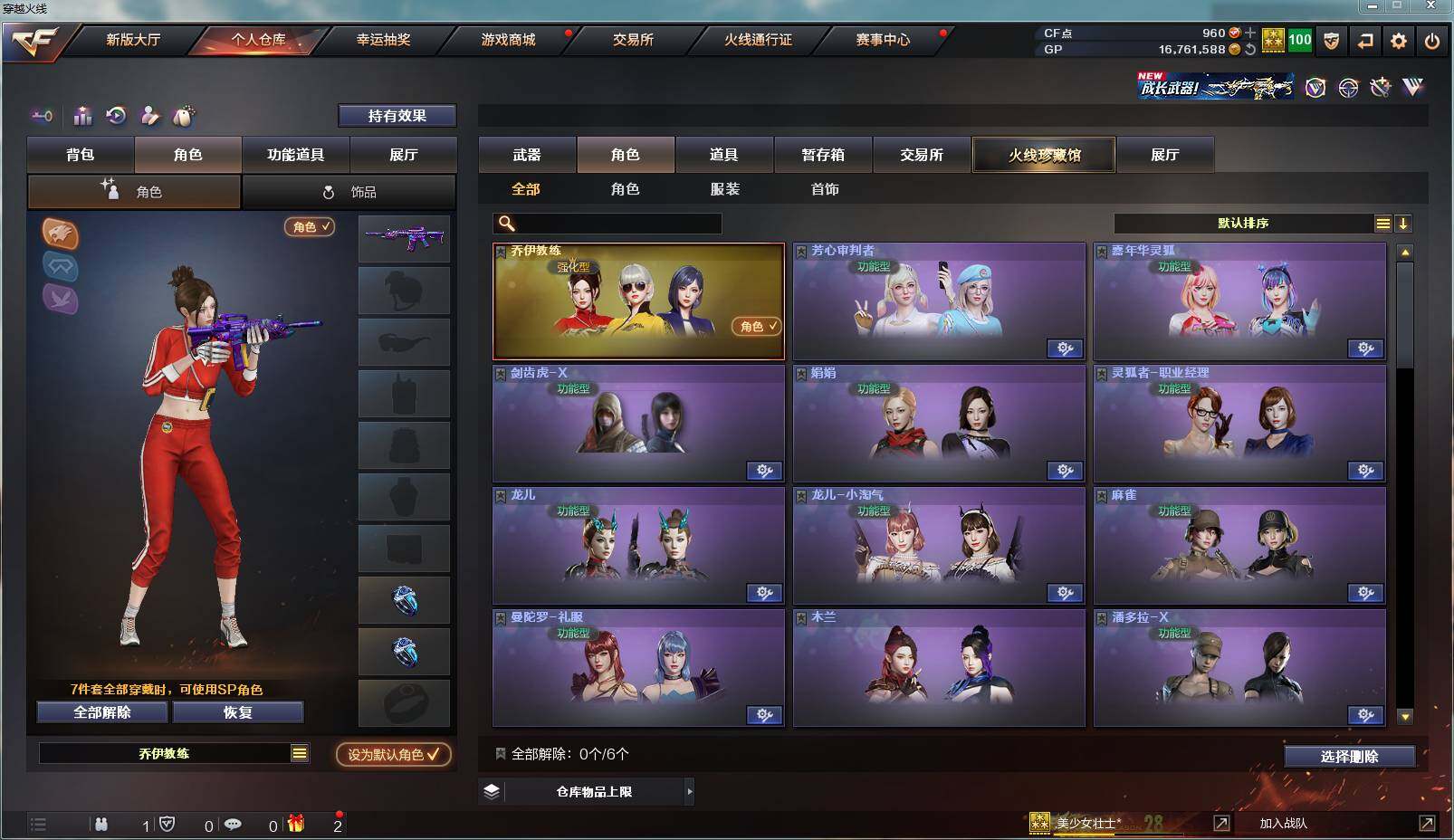 CFXS238323穿越火线账号详情图13 CFXS238323穿越火线账号详情图13