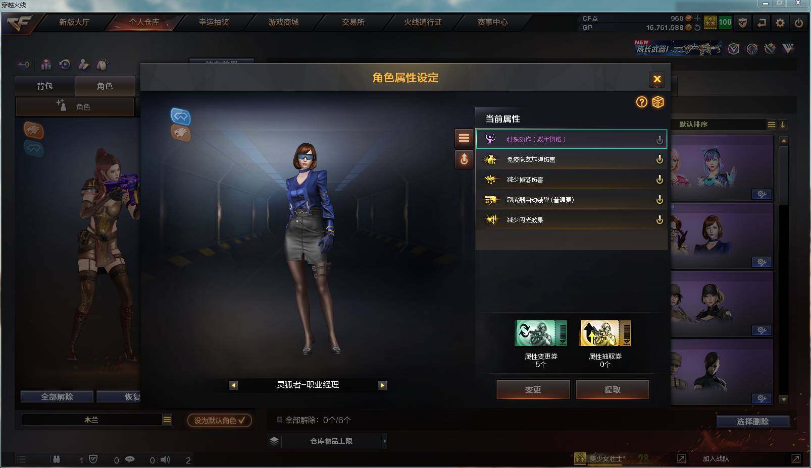 CFXS238323穿越火线账号详情图14 CFXS238323穿越火线账号详情图14