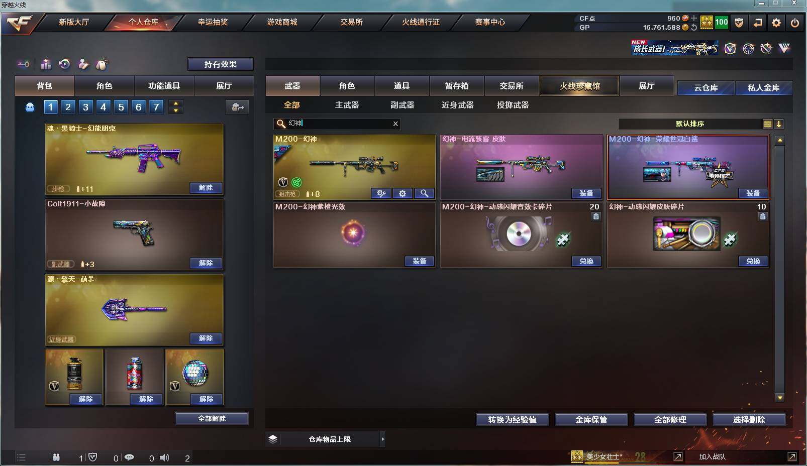 CFXS238323穿越火线账号详情图18 CFXS238323穿越火线账号详情图18