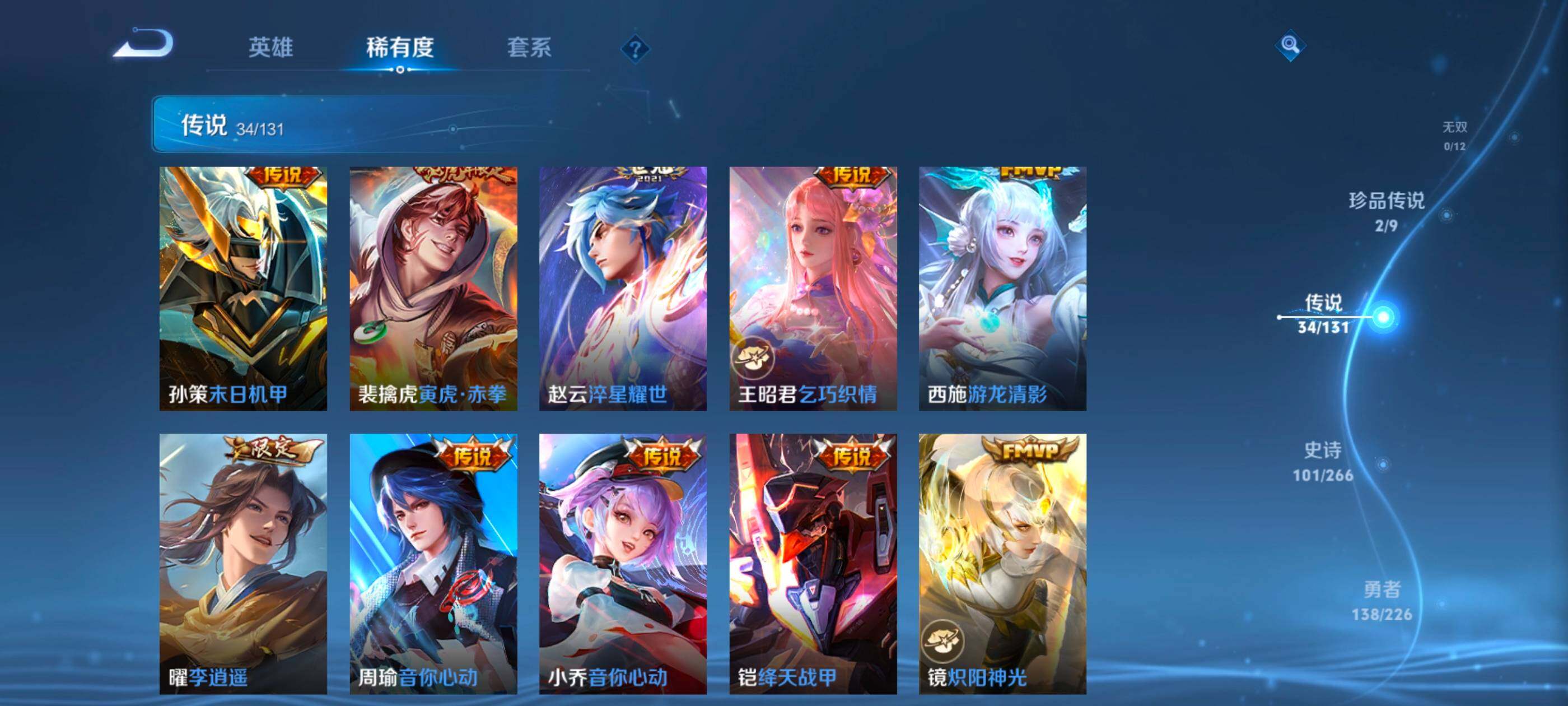 WZCMW4121426王者荣耀账号详情图5