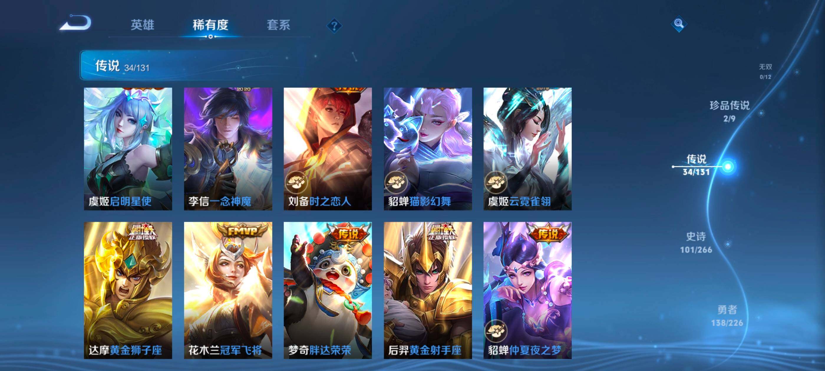 WZCMW4121426王者荣耀账号详情图6