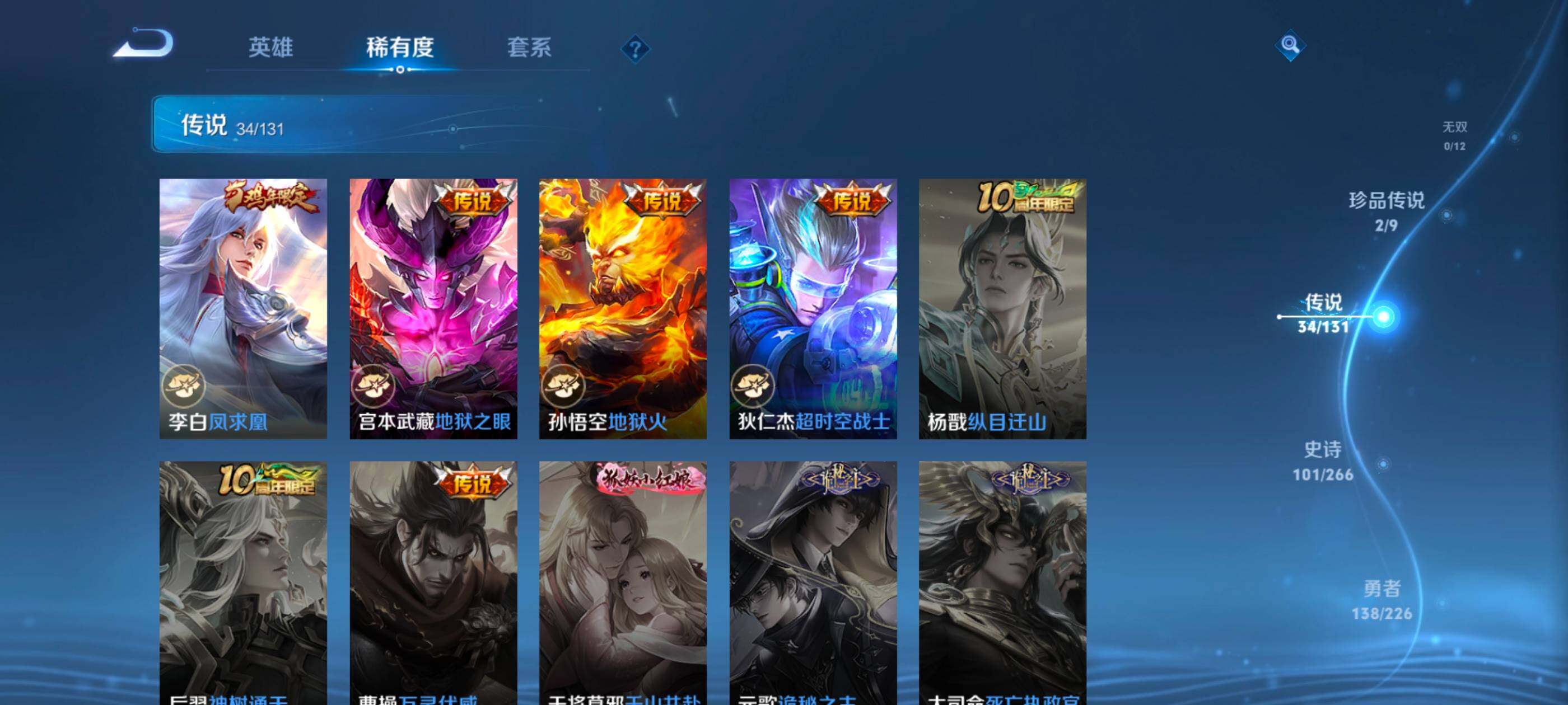 WZCMW4121426王者荣耀账号详情图7