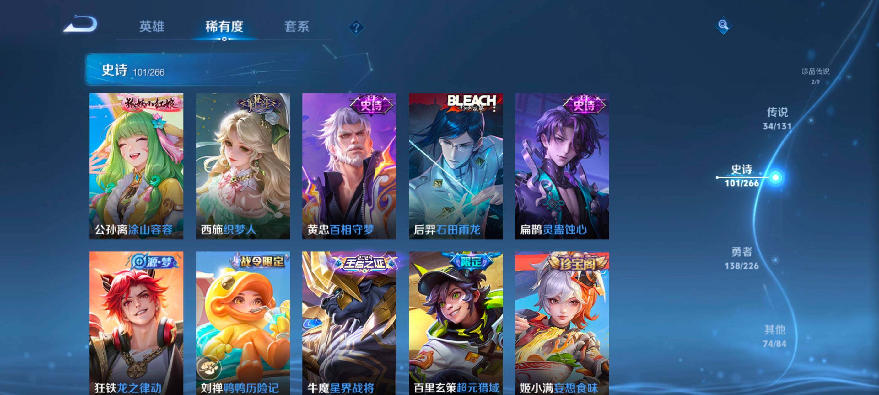 WZCMW4121426王者荣耀账号详情图9