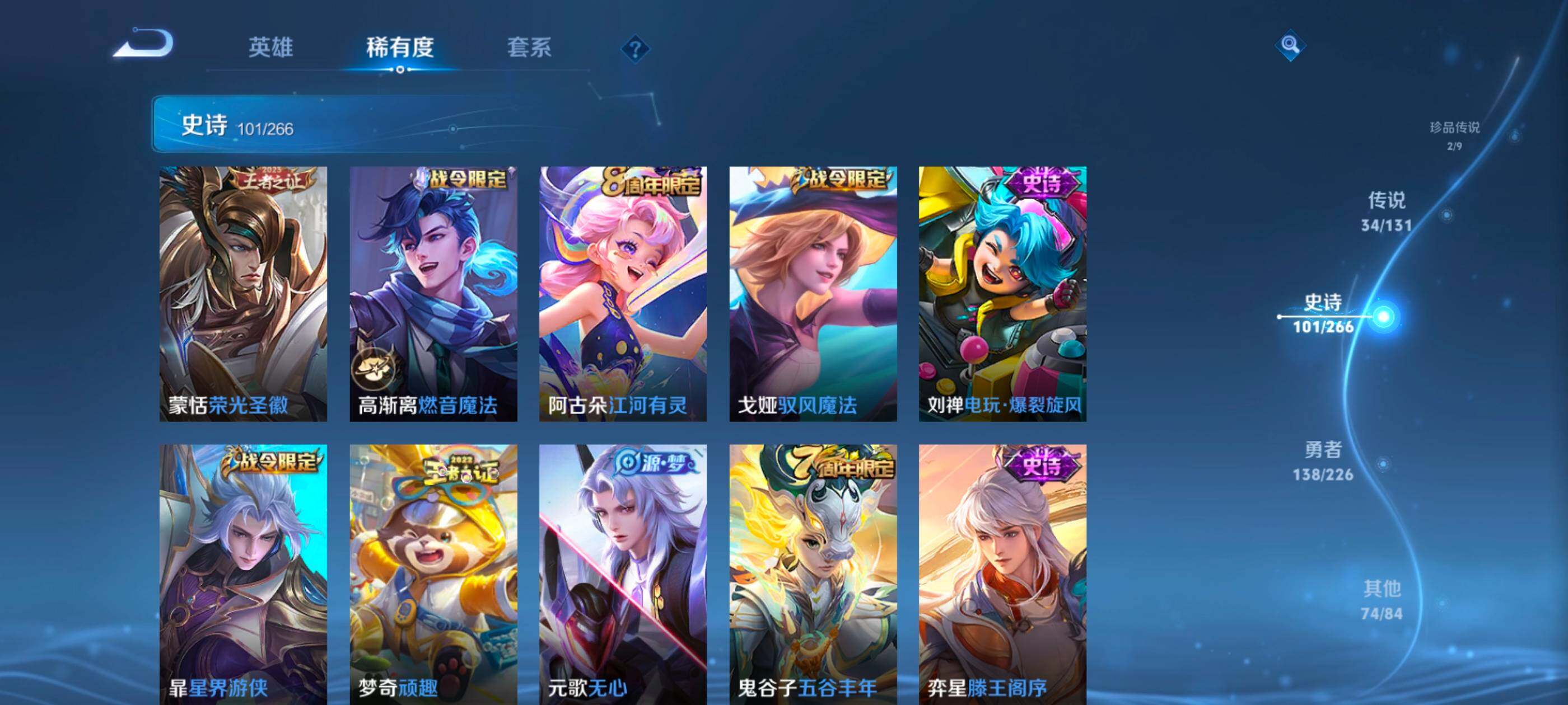 WZCMW4121426王者荣耀账号详情图10