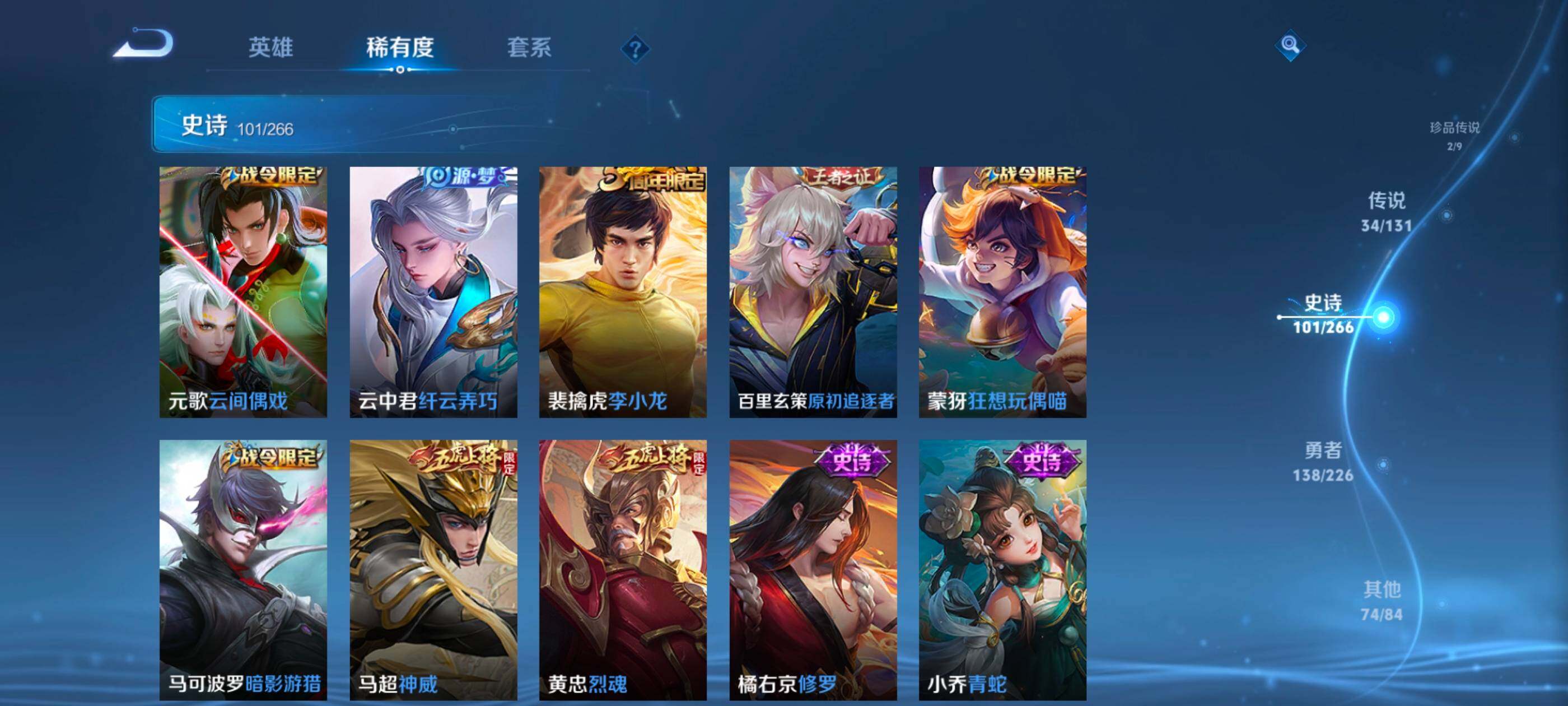 WZCMW4121426王者荣耀账号详情图12