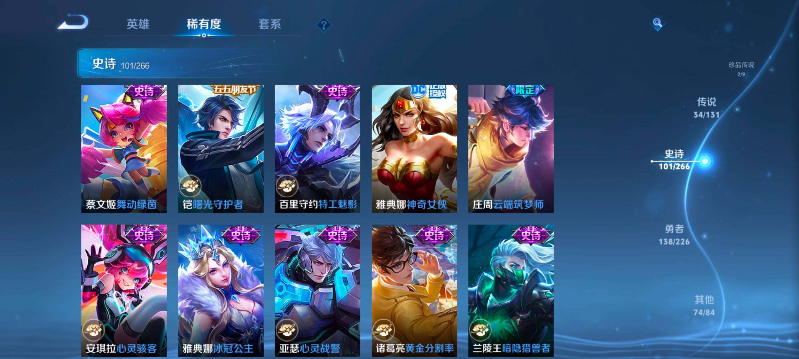 WZCMW4121426王者荣耀账号详情图15