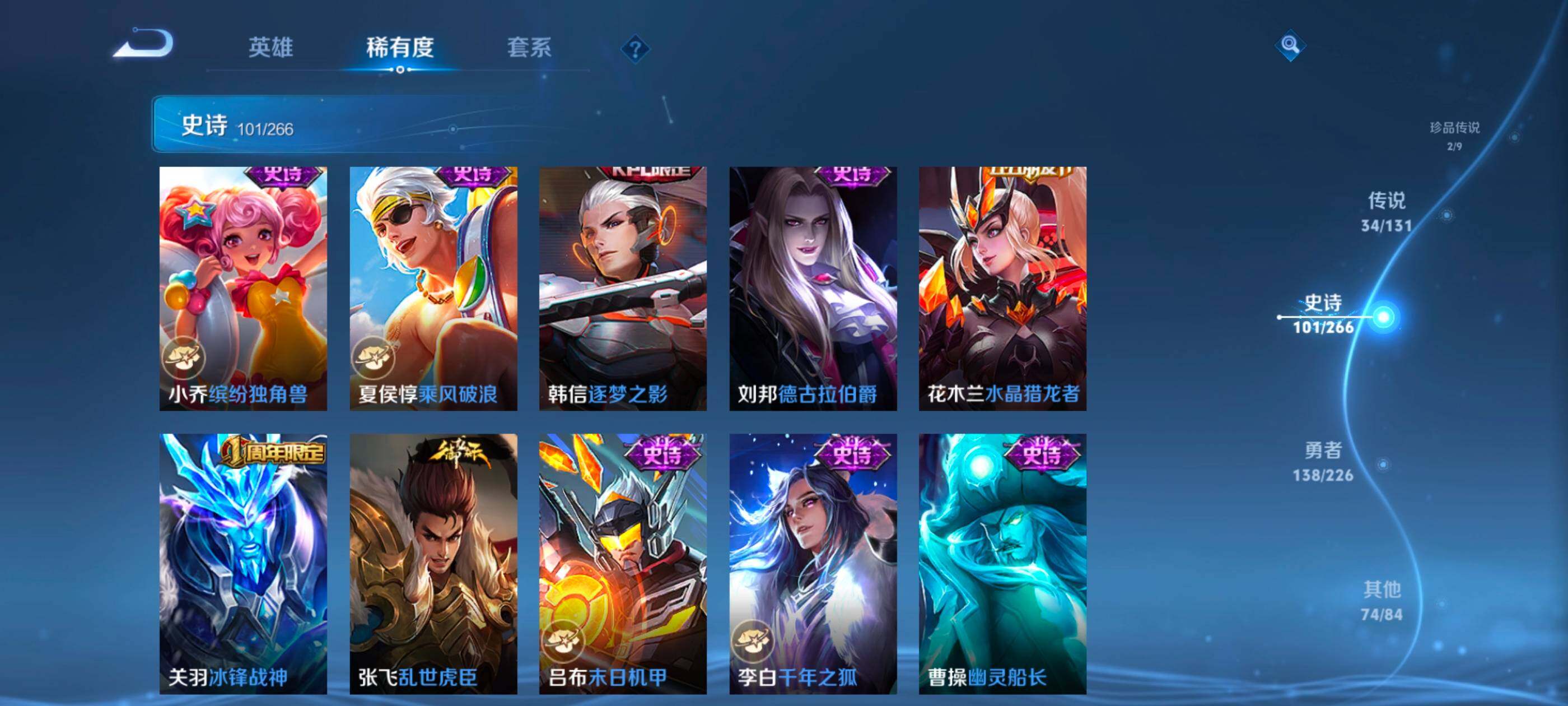 WZCMW4121426王者荣耀账号详情图16