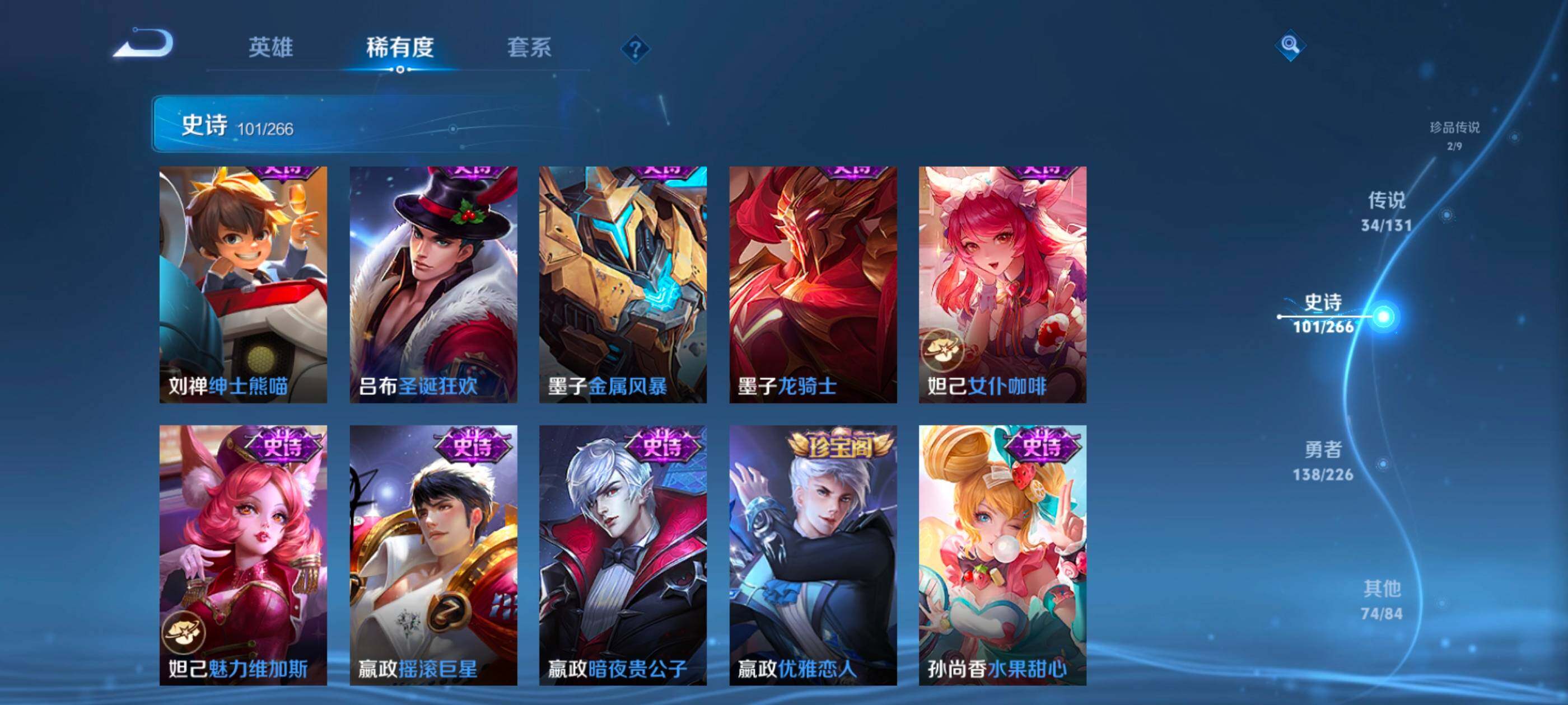 WZCMW4121426王者荣耀账号详情图17