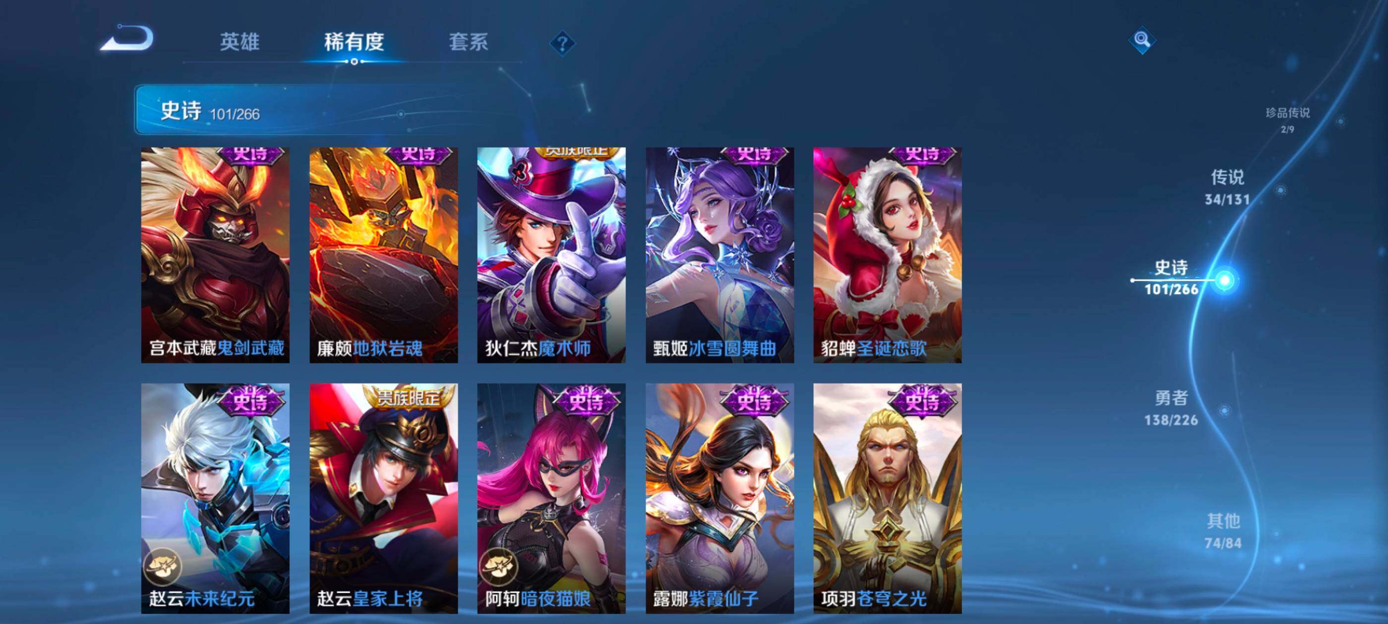 WZCMW4121426王者荣耀账号详情图18