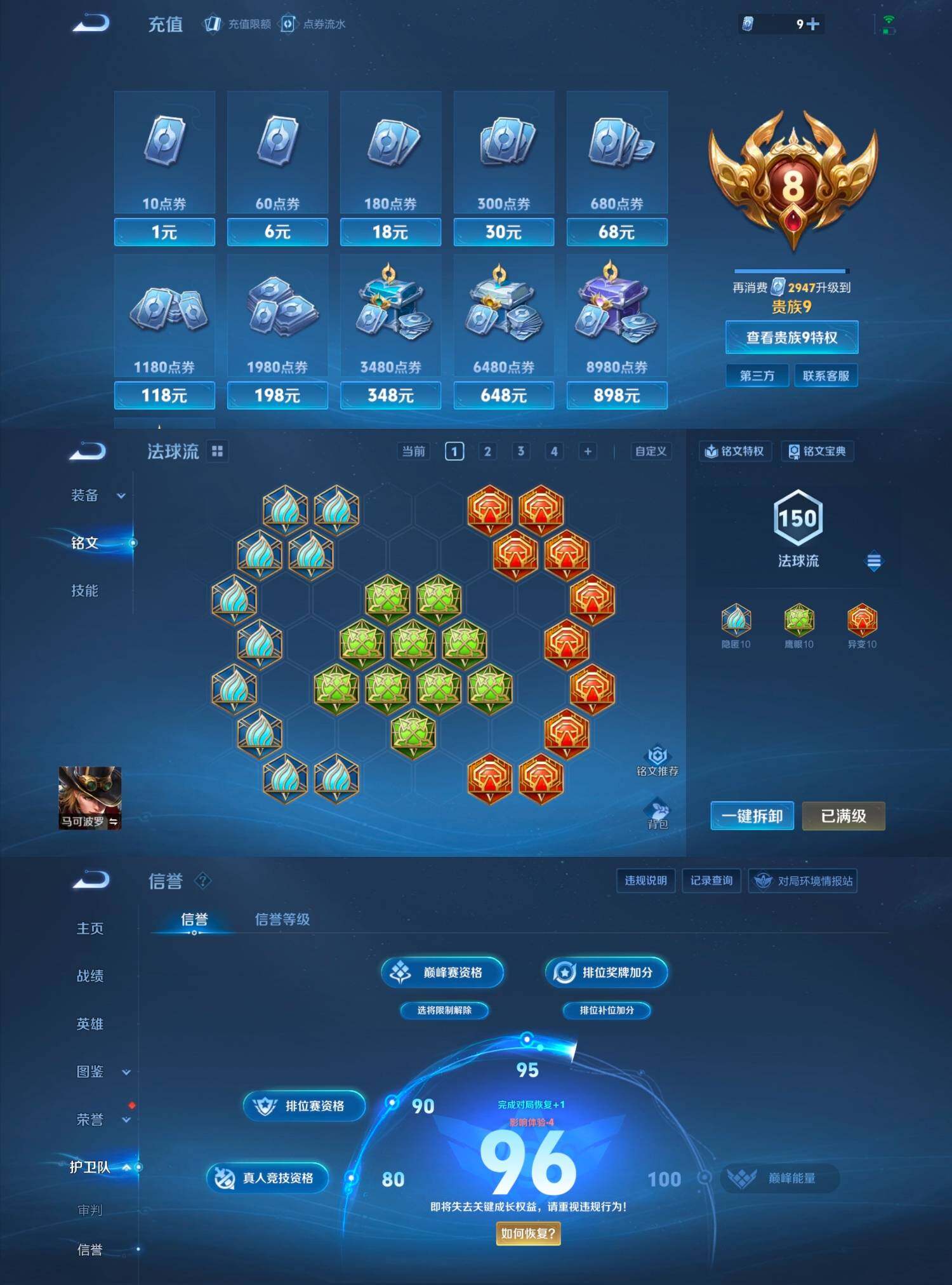 WZCMW4121426王者荣耀账号详情图20