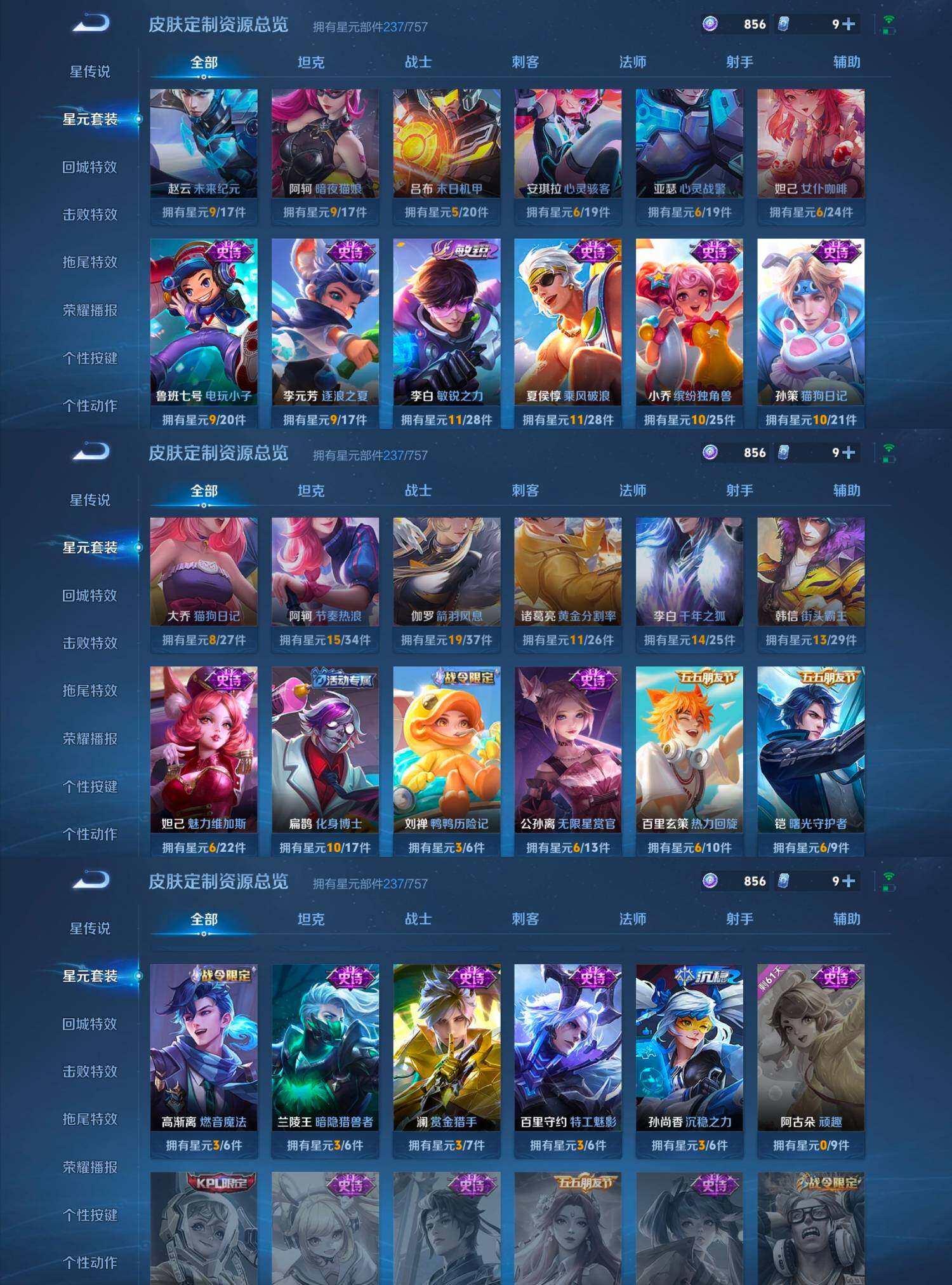 WZCMW4121426王者荣耀账号详情图21