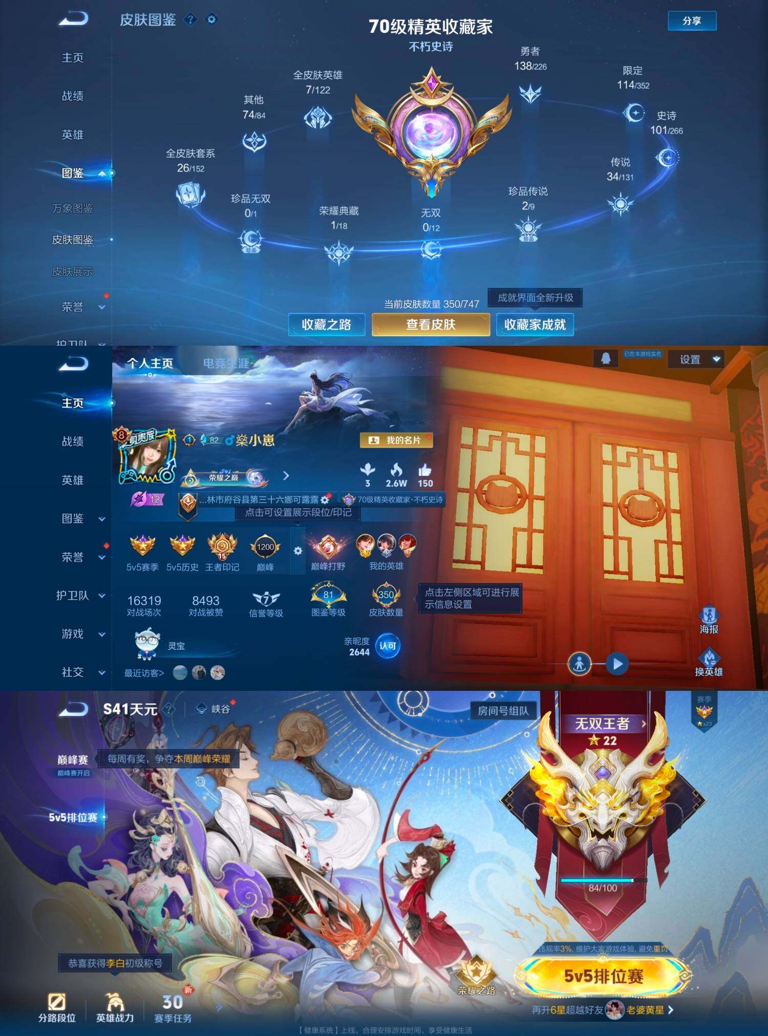 WZCMW4121426王者荣耀账号详情图24