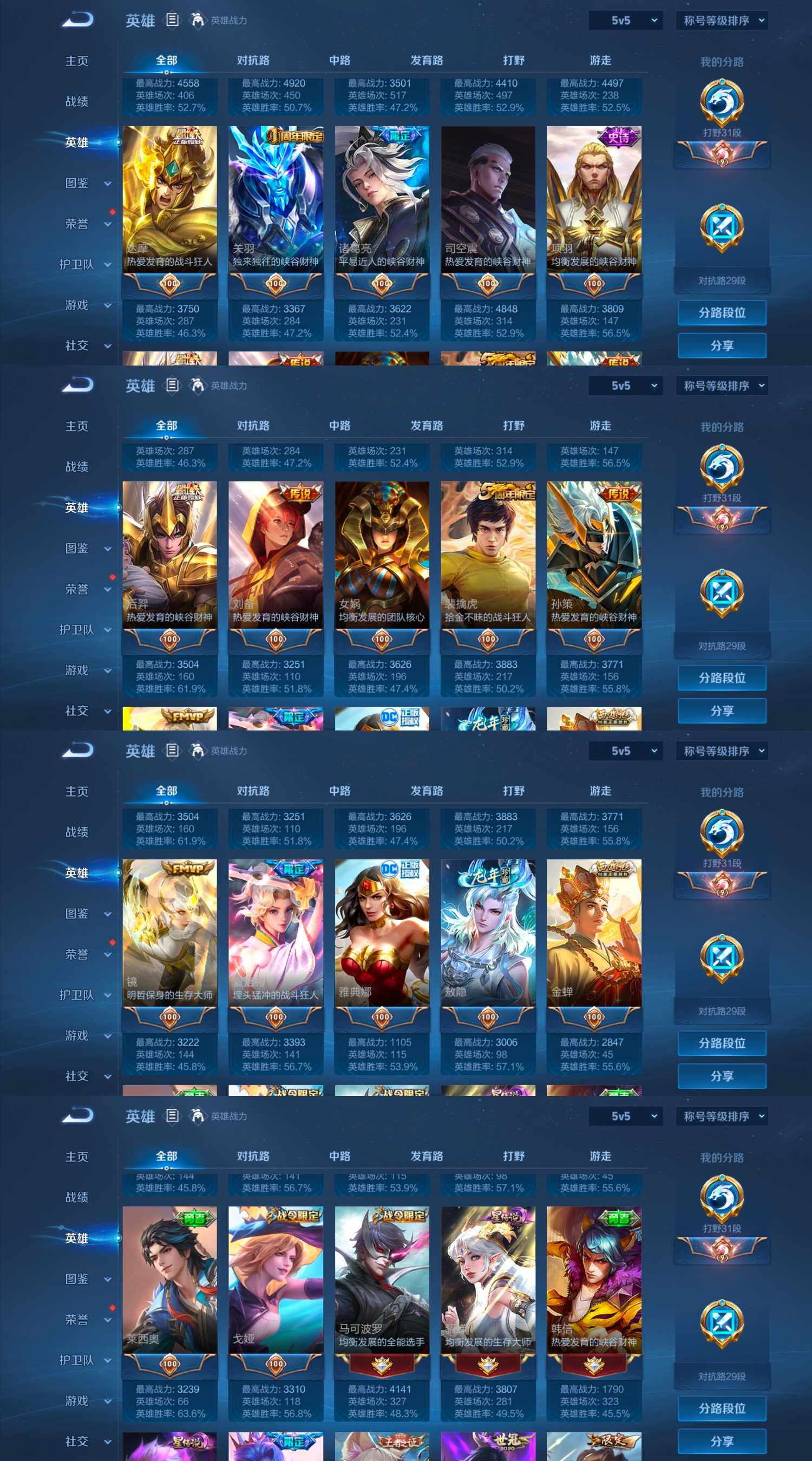 WZCMW4121426王者荣耀账号详情图22