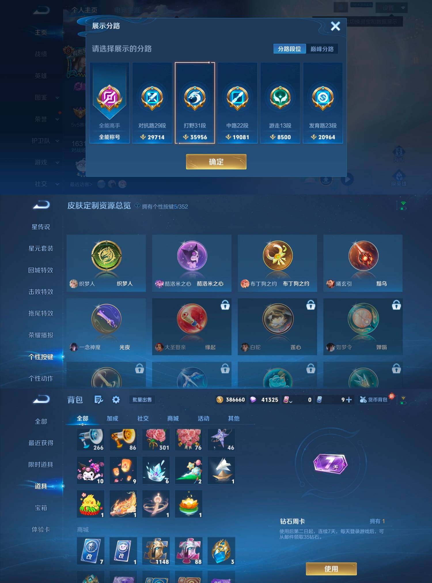 WZCMW4121426王者荣耀账号详情图23