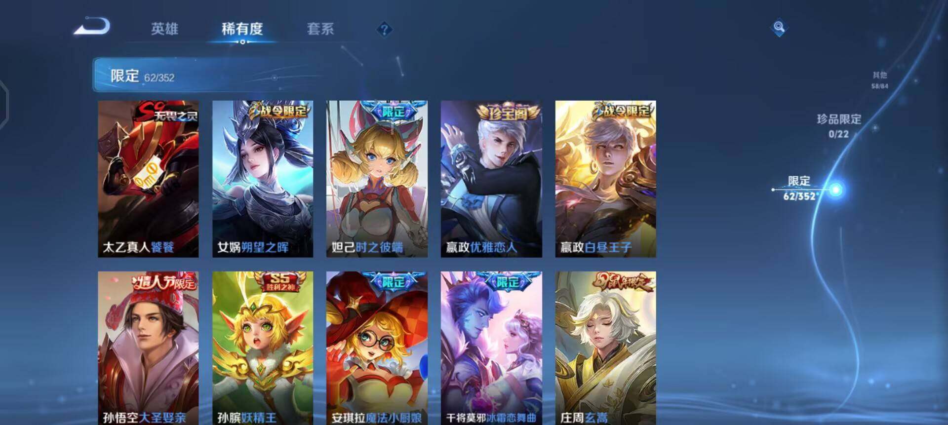 WZQM3398876王者荣耀账号详情图5