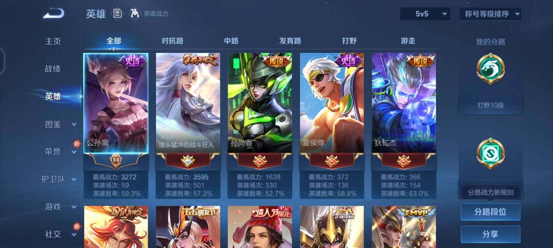 WZQM3398876王者荣耀账号详情图9