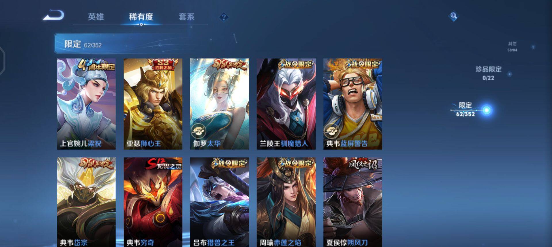 WZQM3398876王者荣耀账号详情图10