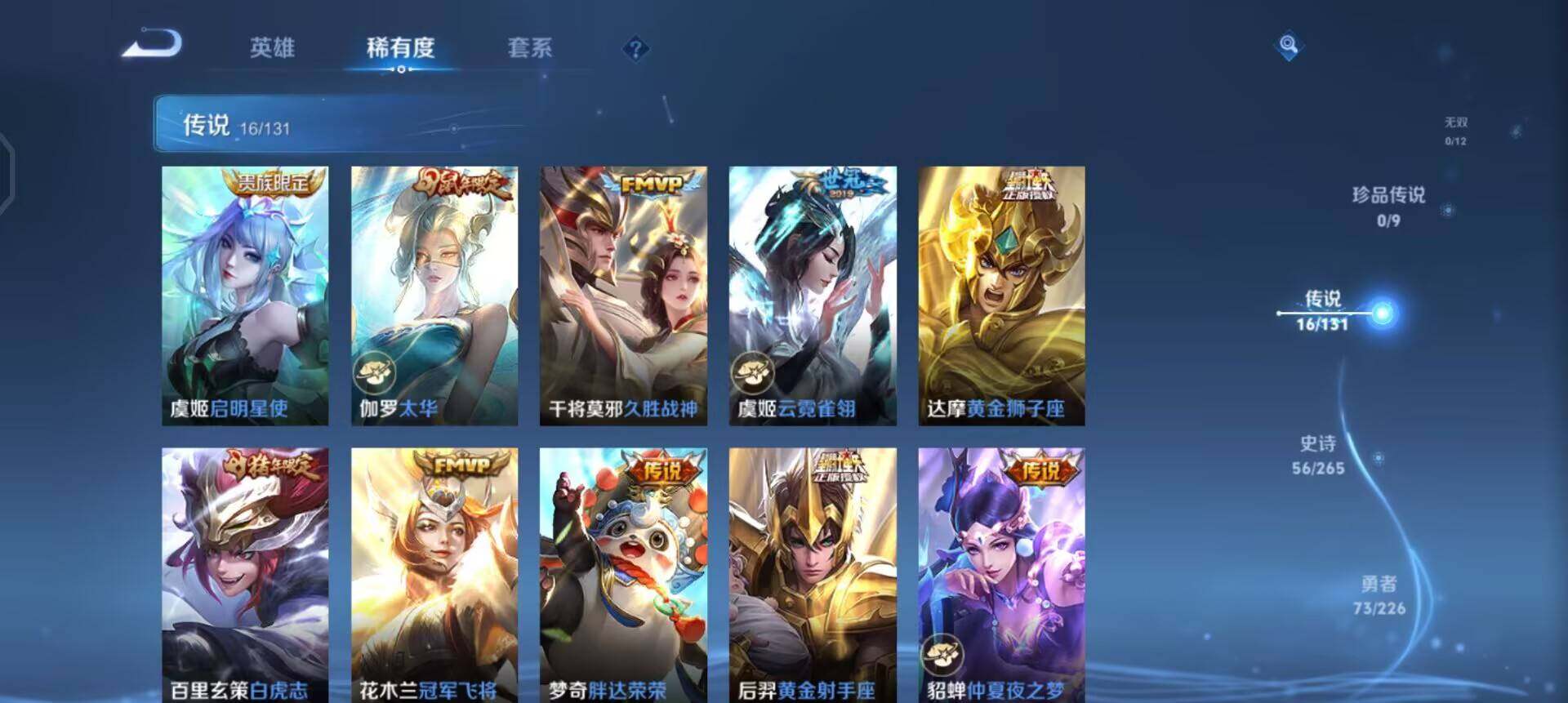 WZQM3398876王者荣耀账号详情图13