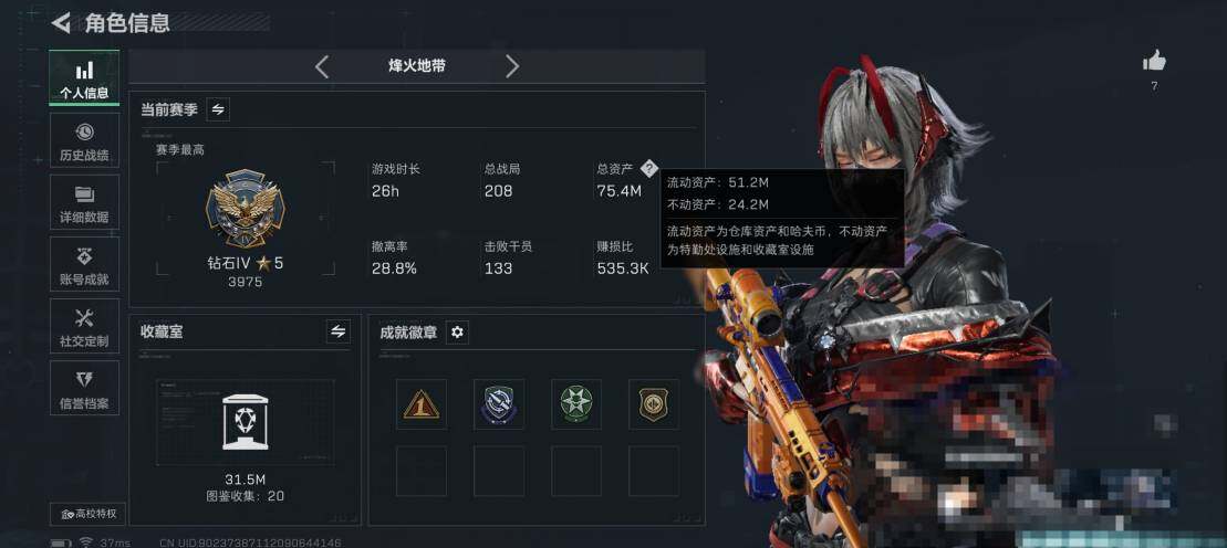 SJZQM373469三角洲行动账号详情图4 SJZQM373469三角洲行动账号详情图4