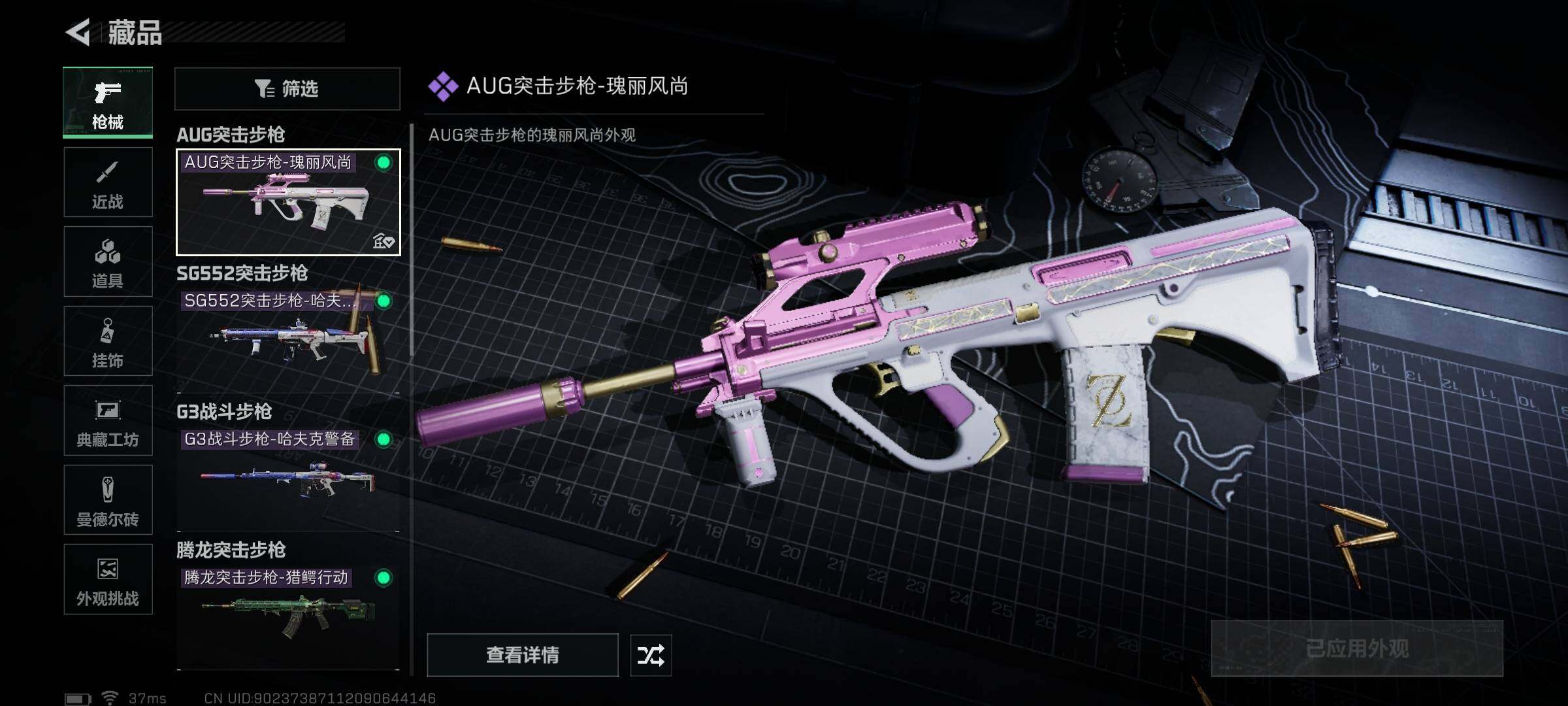 SJZQM373469三角洲行动账号详情图10 SJZQM373469三角洲行动账号详情图10