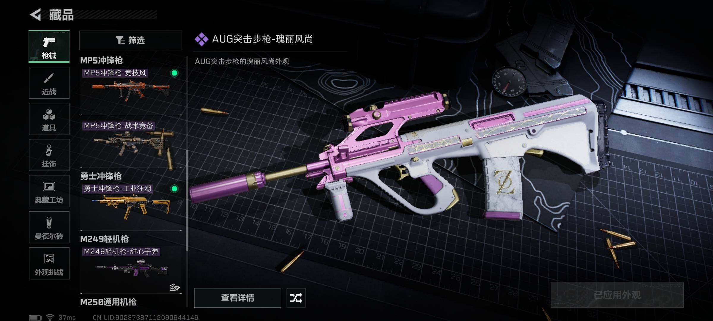 SJZQM373469三角洲行动账号详情图11 SJZQM373469三角洲行动账号详情图11