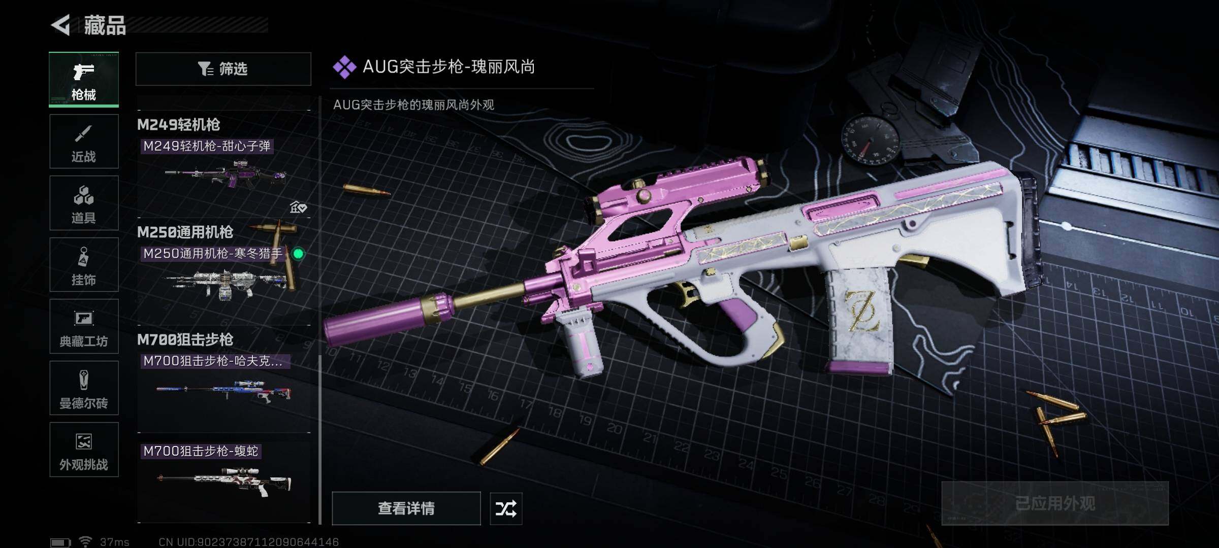 SJZQM373469三角洲行动账号详情图12 SJZQM373469三角洲行动账号详情图12