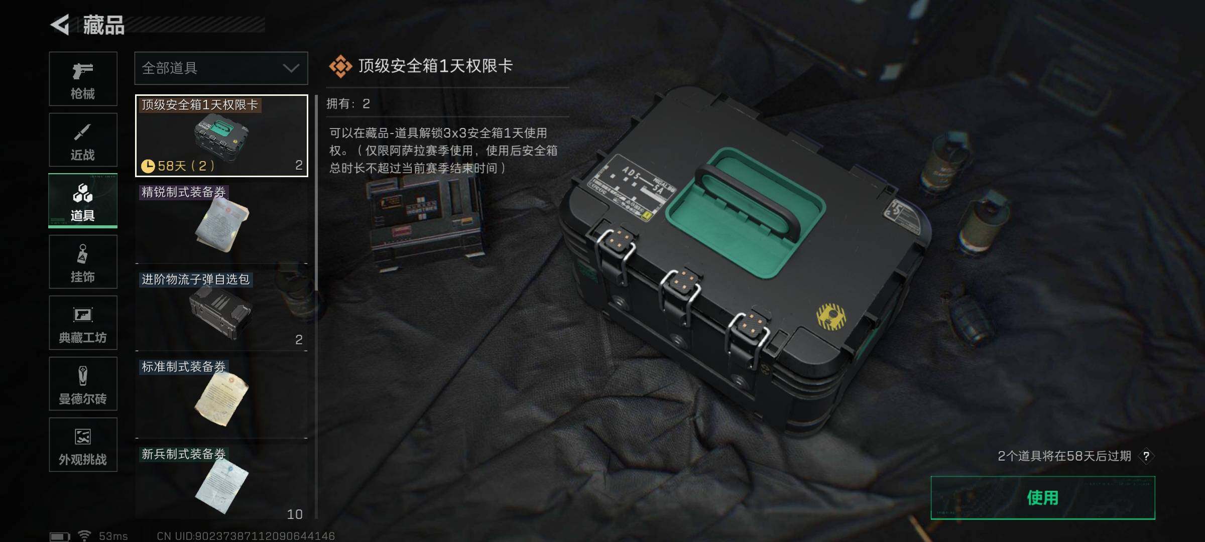 SJZQM373469三角洲行动账号详情图14 SJZQM373469三角洲行动账号详情图14