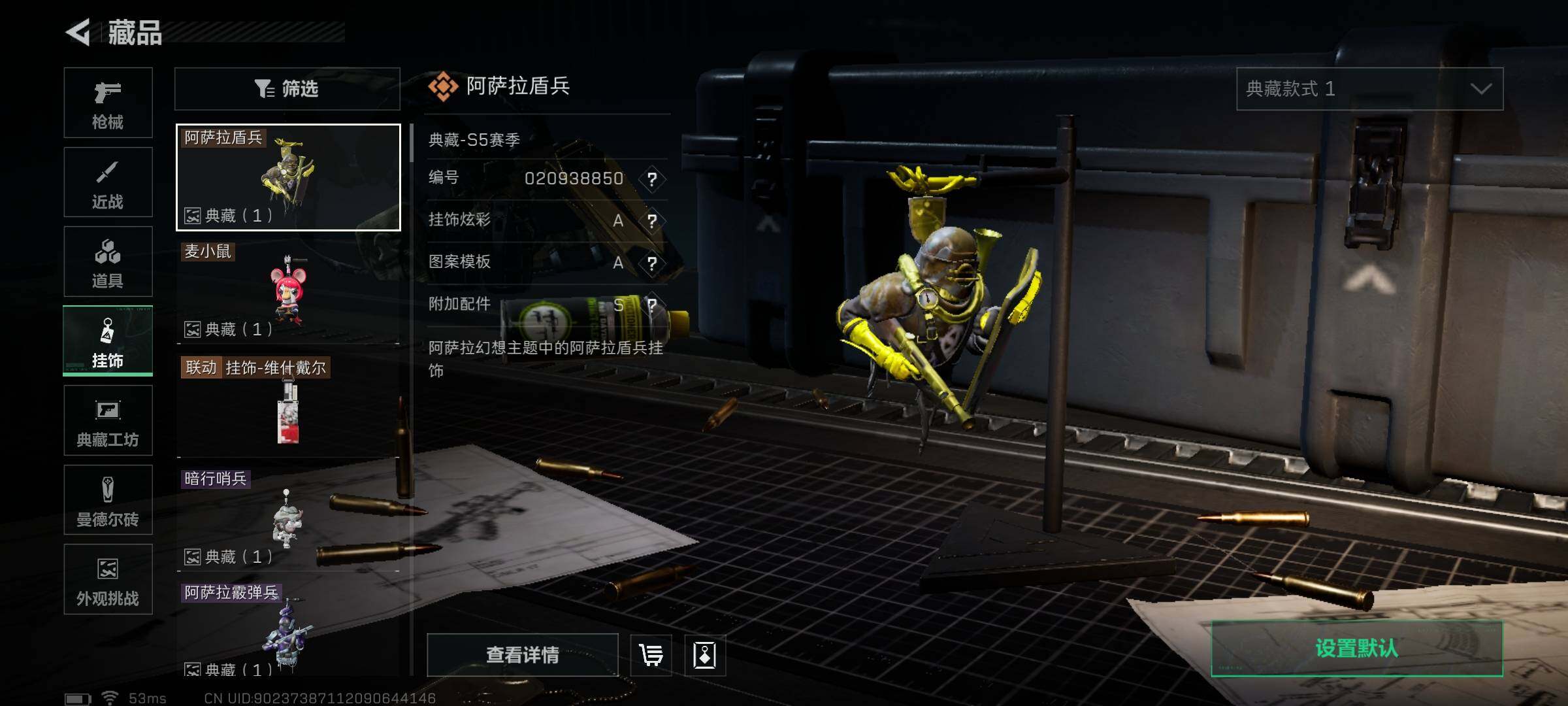 SJZQM373469三角洲行动账号详情图15 SJZQM373469三角洲行动账号详情图15