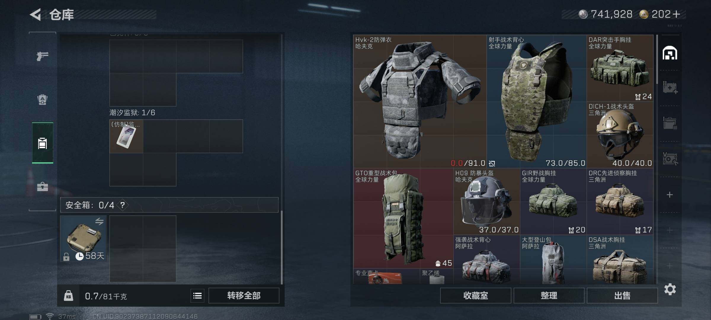 SJZQM373469三角洲行动账号详情图17 SJZQM373469三角洲行动账号详情图17