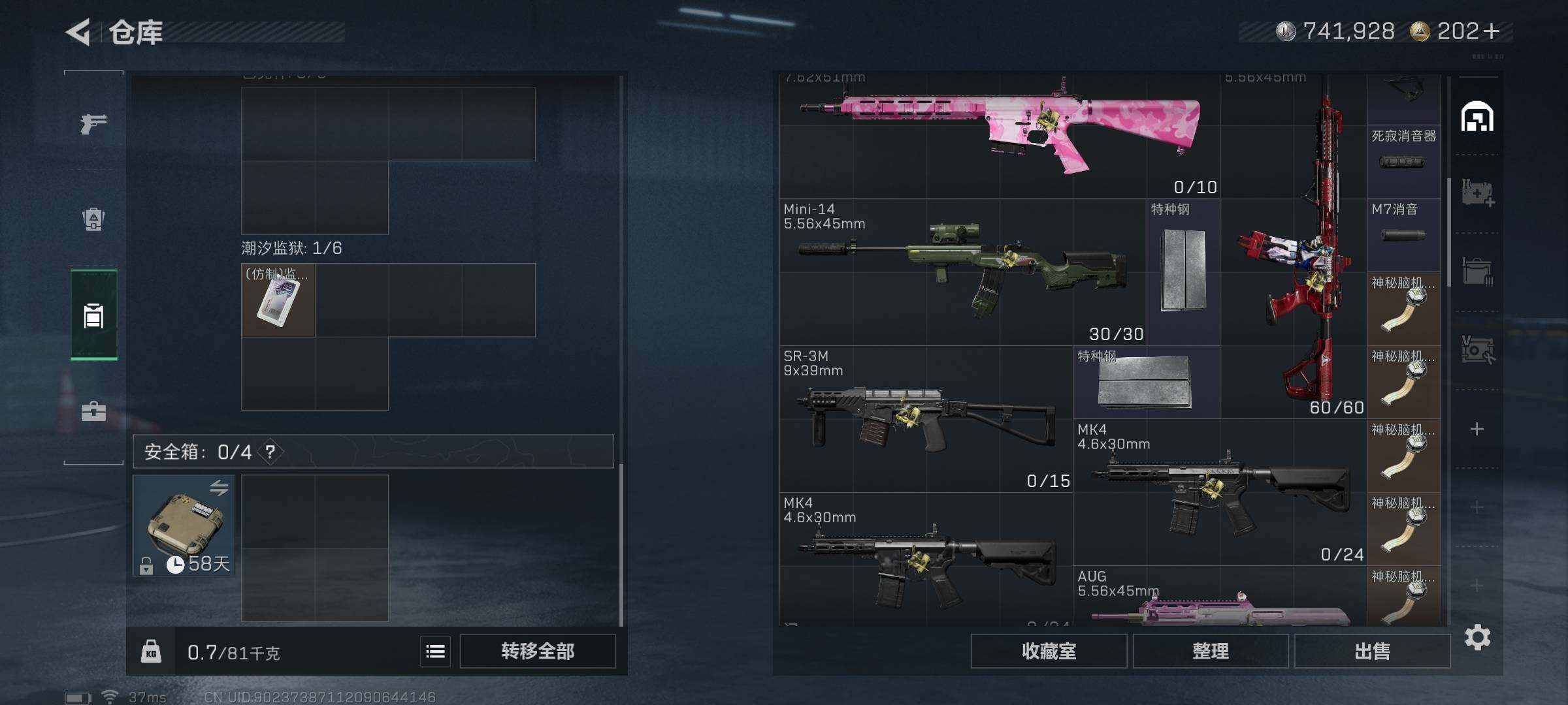 SJZQM373469三角洲行动账号详情图18 SJZQM373469三角洲行动账号详情图18