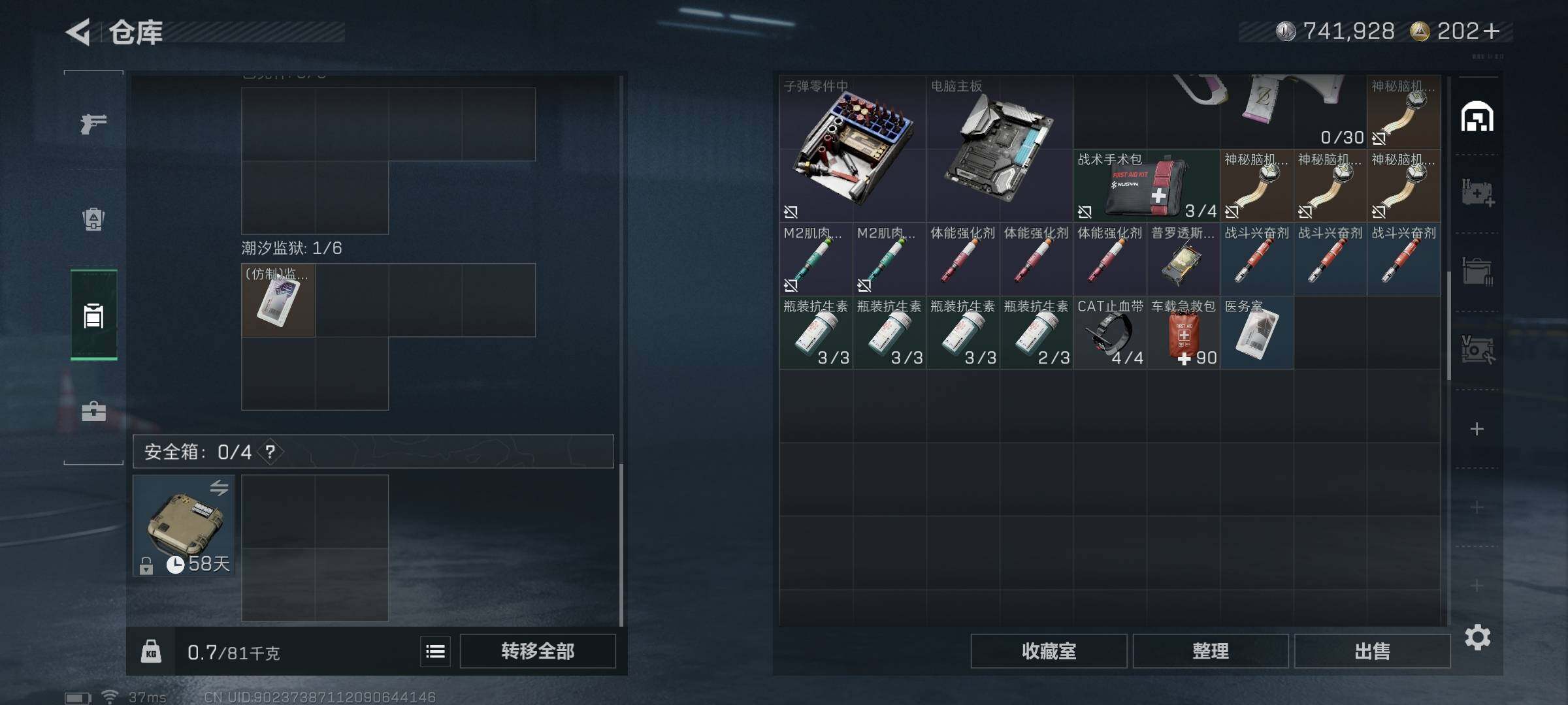 SJZQM373469三角洲行动账号详情图19 SJZQM373469三角洲行动账号详情图19