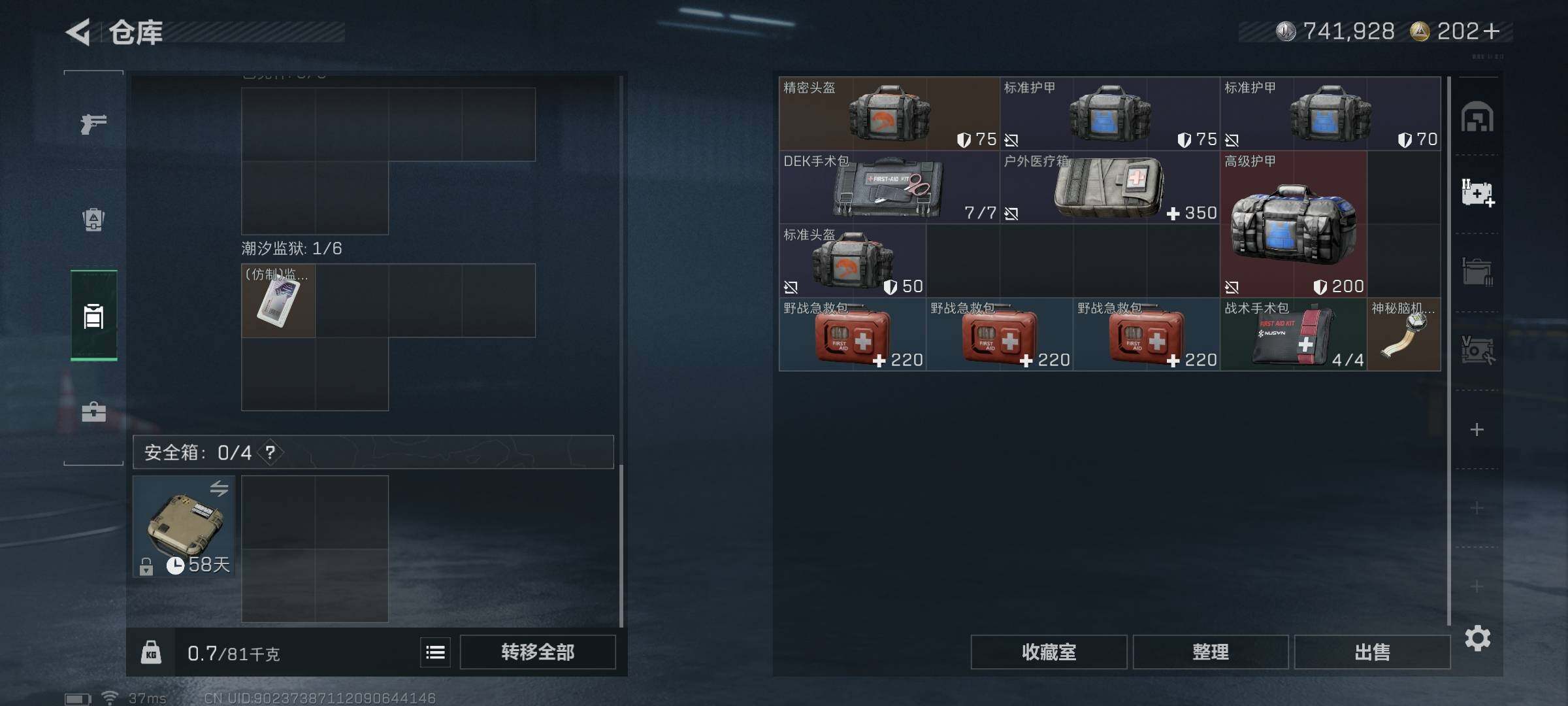 SJZQM373469三角洲行动账号详情图20 SJZQM373469三角洲行动账号详情图20