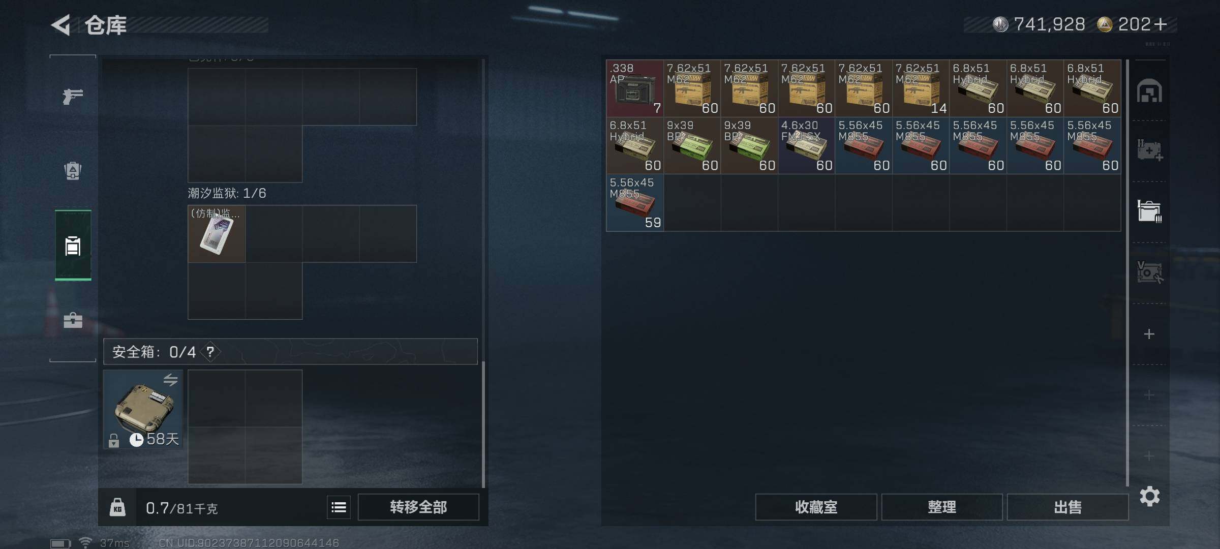 SJZQM373469三角洲行动账号详情图21 SJZQM373469三角洲行动账号详情图21