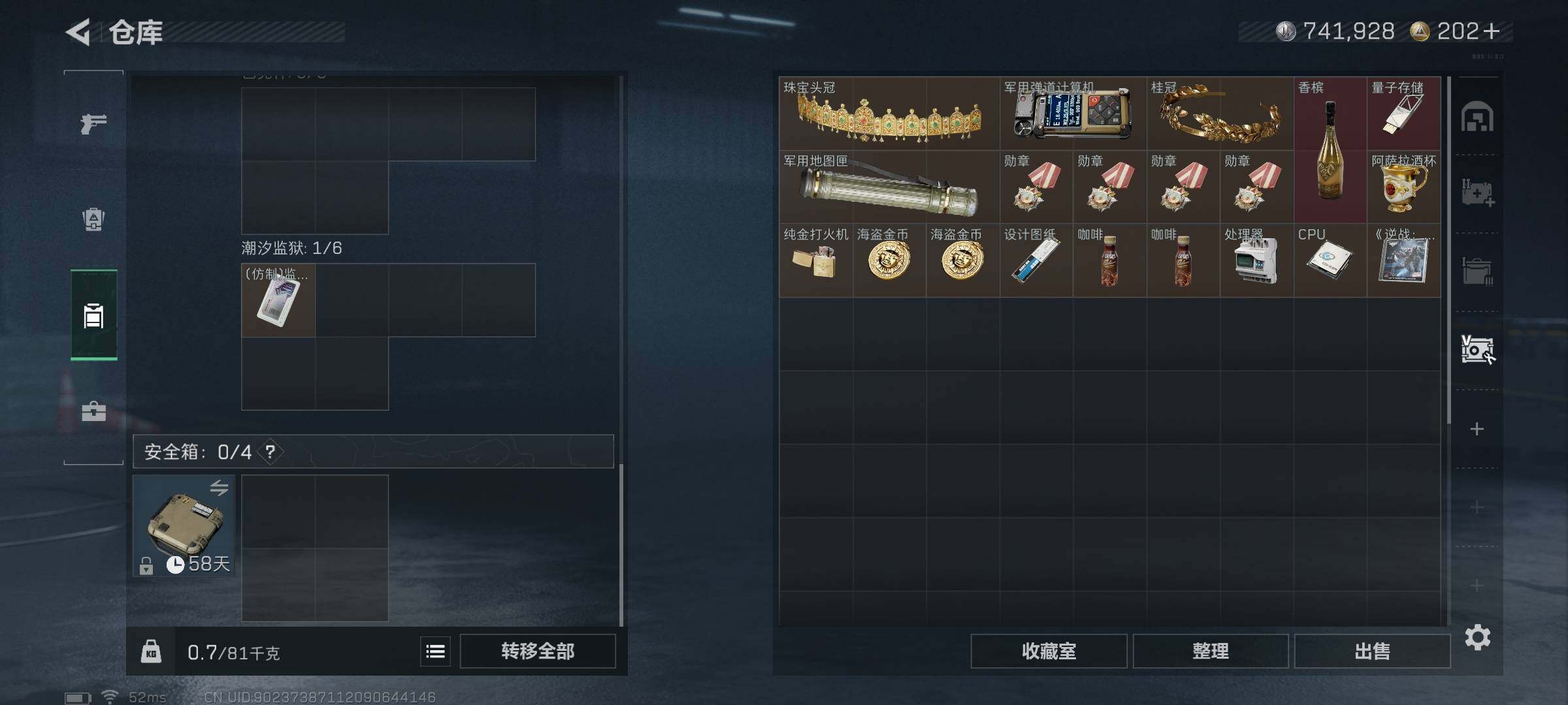 SJZQM373469三角洲行动账号详情图22 SJZQM373469三角洲行动账号详情图22